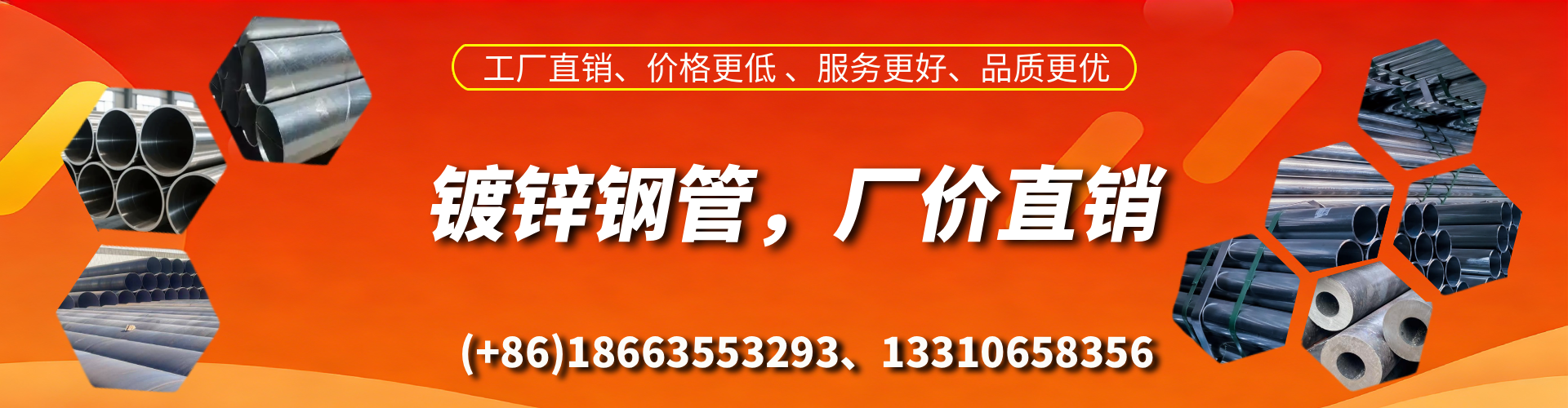 广州精密镀锌钢管厂家